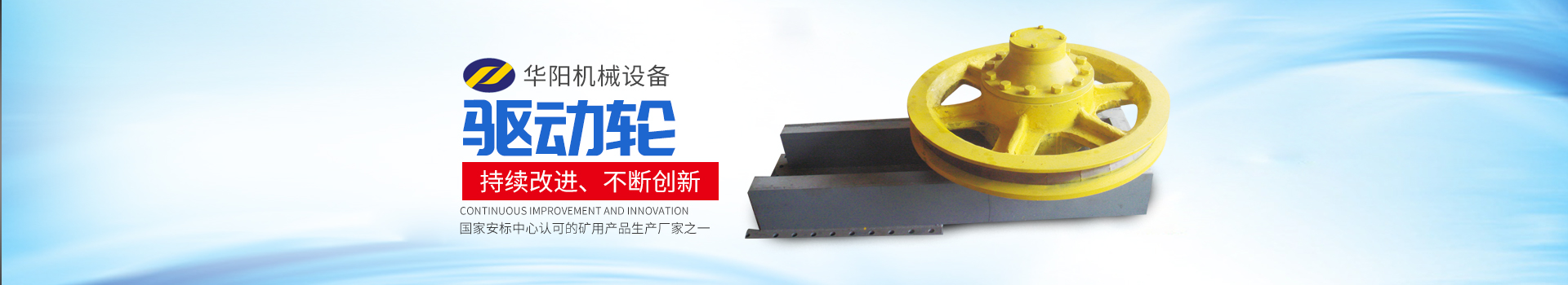 湖南亿万28有限公司_亿万28变频器|亿万28轮衬