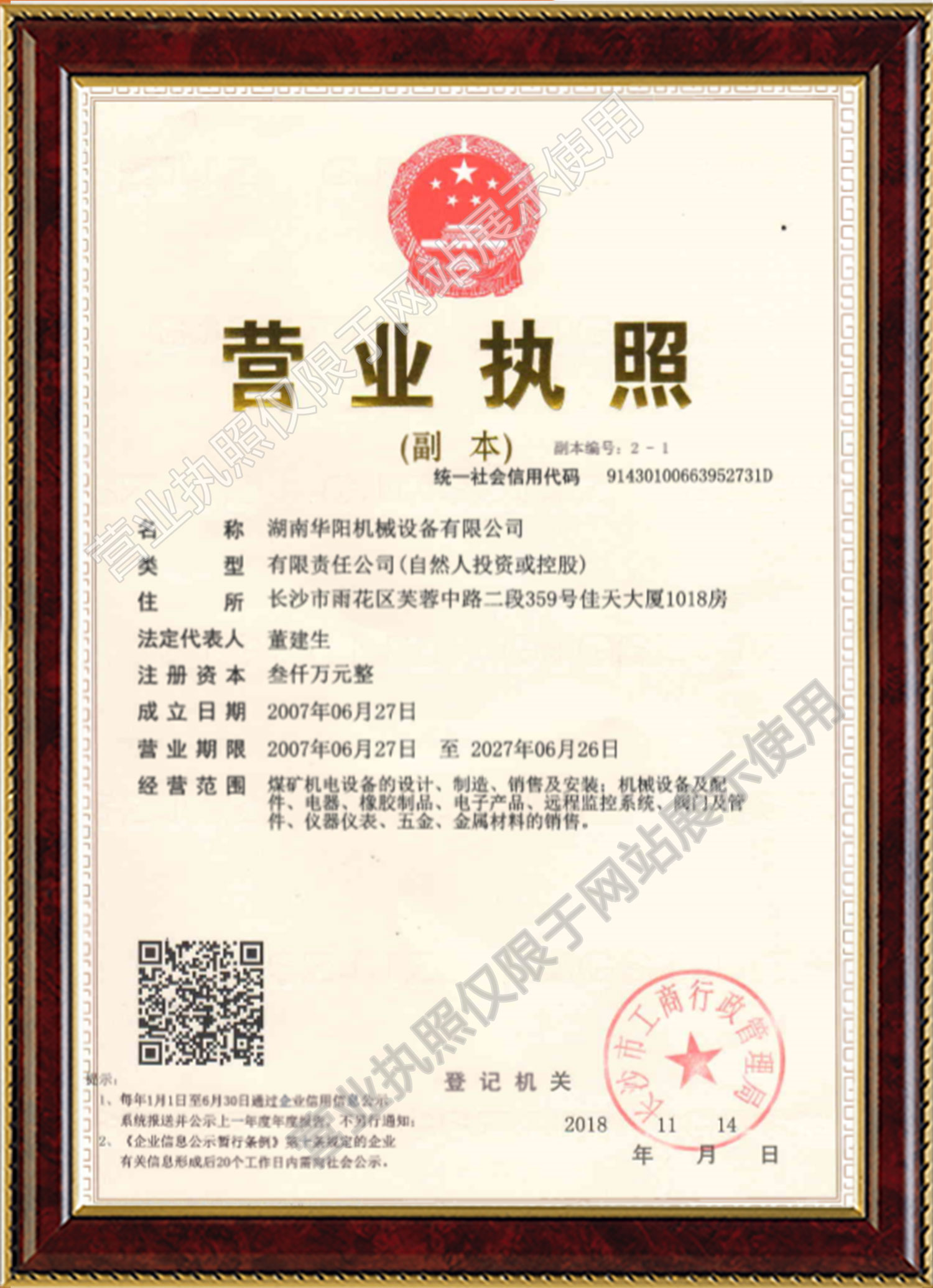 亿万28变频器,亿万28轮衬,亿万28驱动轮构件,湖南亿万28有限公司